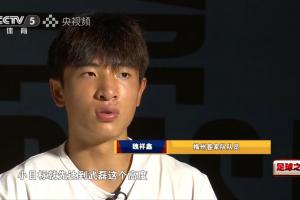魏翔鑫：大目标是C罗，小目标先达到武磊高度，想成为中国第一人